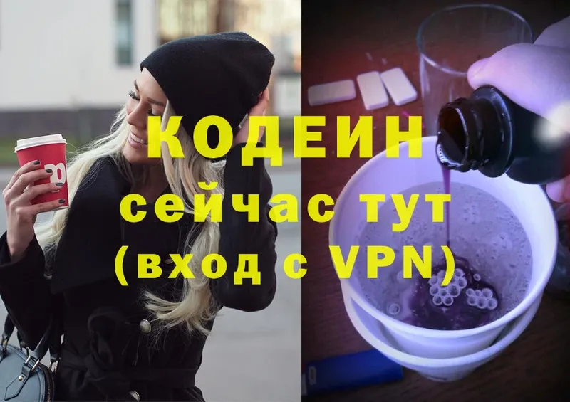 наркотики  Асино  Кодеиновый сироп Lean Purple Drank 