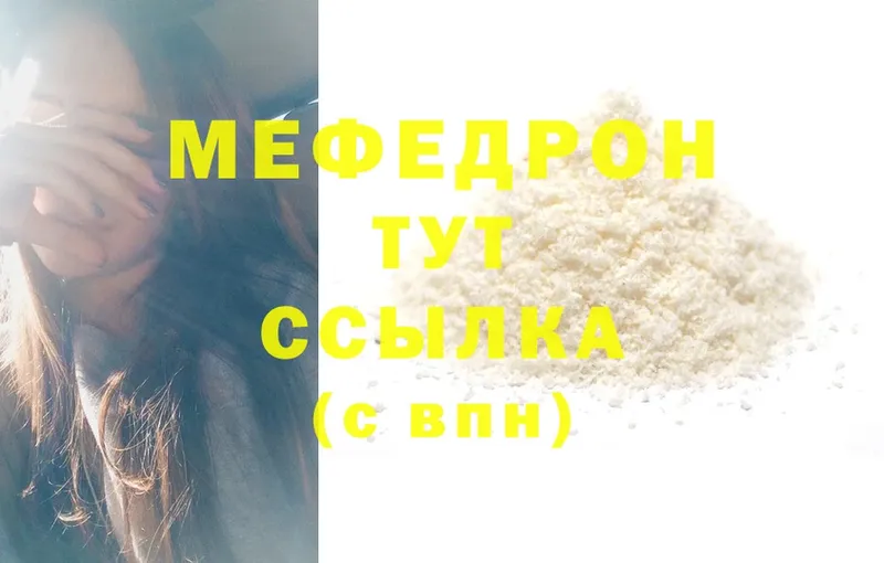 Меф mephedrone  Асино 